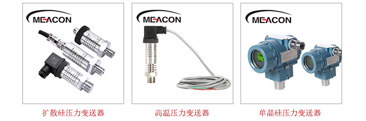 壓力變送器選型