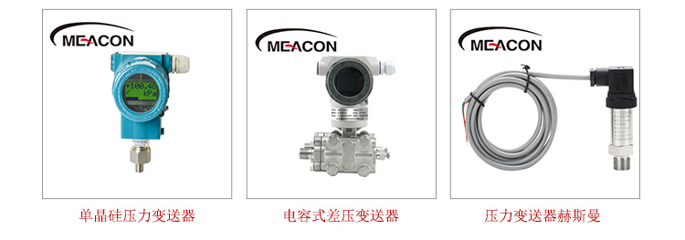 壓力變送器